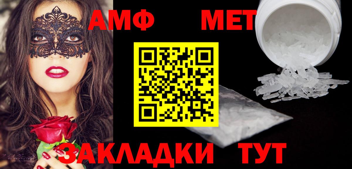 Тайшет  АМФЕТАМИН Premium  АМФ  Amphetamine  Вход с VPN 