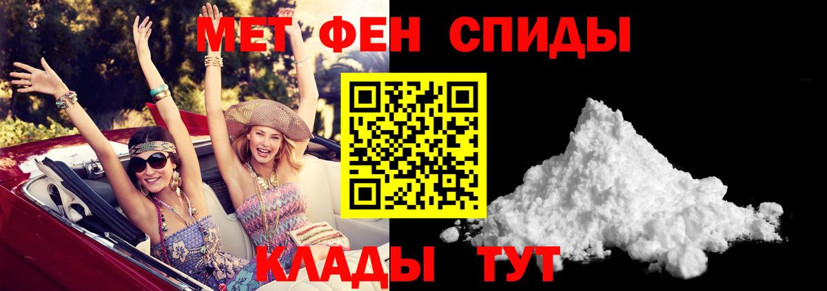 АМФЕТАМИН 97% Тайшет