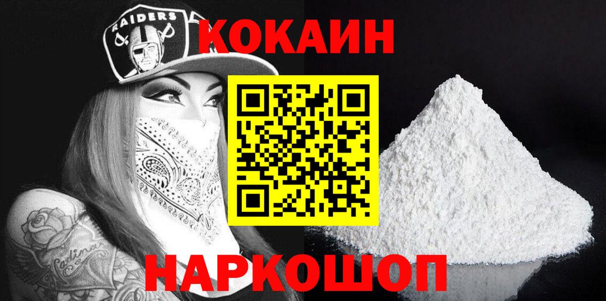 COCAIN 98% Тайшет
