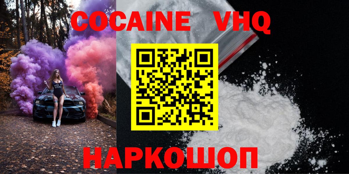Cocaine  КОКАИН 97%  Тайшет  купить наркотик  Кокаин Боливия  Вход с VPN 