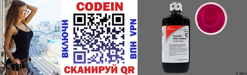 где можно купить   Тайшет  Codein напиток Lean (лин) 