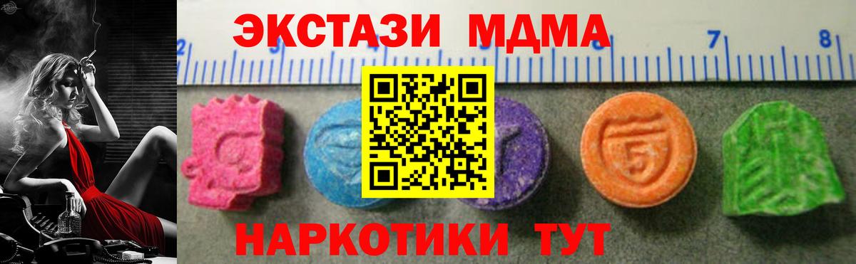 ЭКСТАЗИ Cube  Вход с VPN  ЭКСТАЗИ 250 мг  Тайшет 