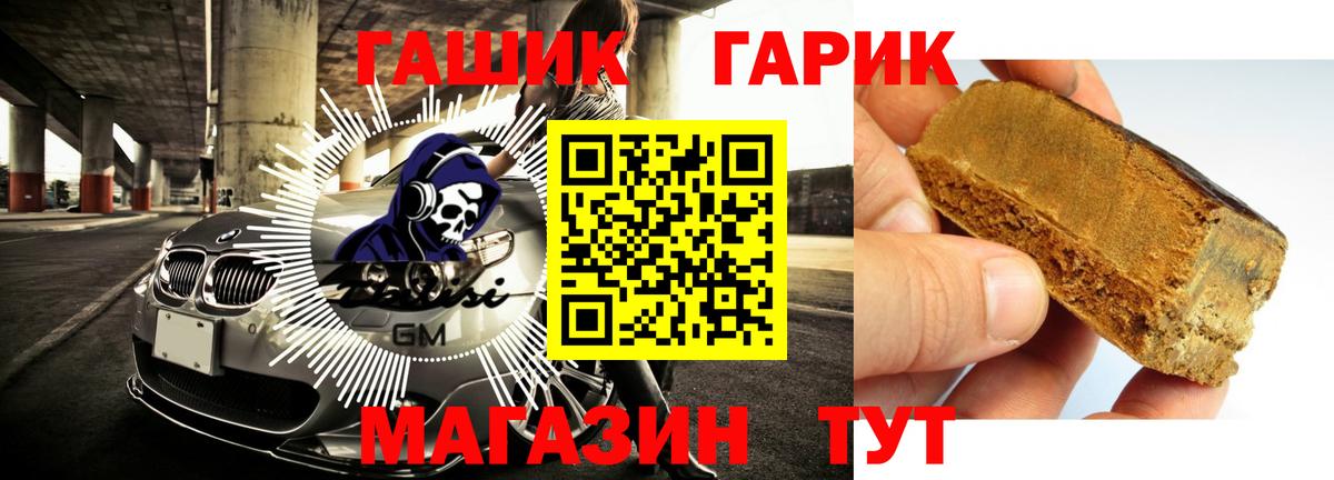 Тайшет  ГАШ индика сатива  Вход с VPN 