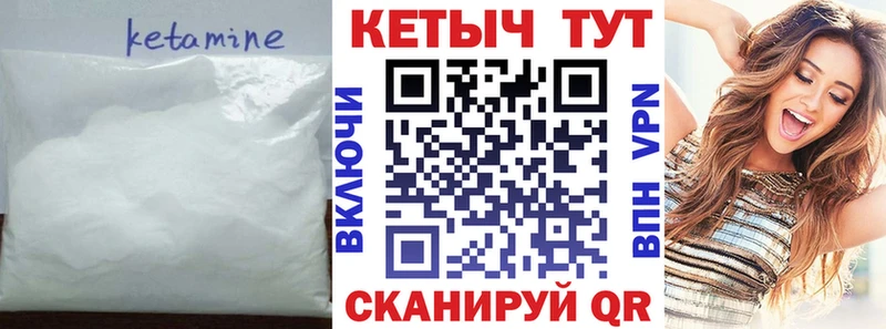 где купить   Тайшет  КЕТАМИН VHQ 