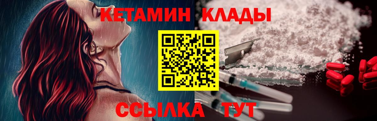 Кетамин ketamine  Кетамин VHQ  Тайшет  Вход с VPN 