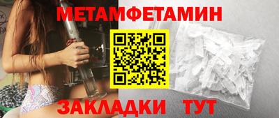 меф Рузаевка