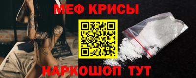 меф Рузаевка