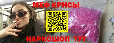 меф Рузаевка