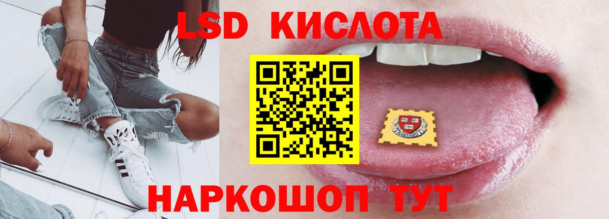 Лсд 25 экстази  Лсд 25 экстази кислота  Вход с VPN  Тайшет  Лсд 25 экстази кислота 