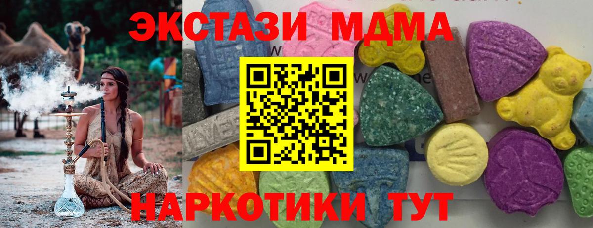 Тайшет  МДМА молли  Вход с VPN  MDMA  МДМА Molly 