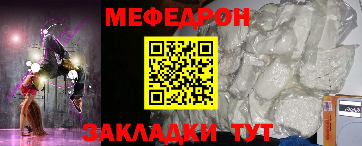 МЕФ мука Тайшет