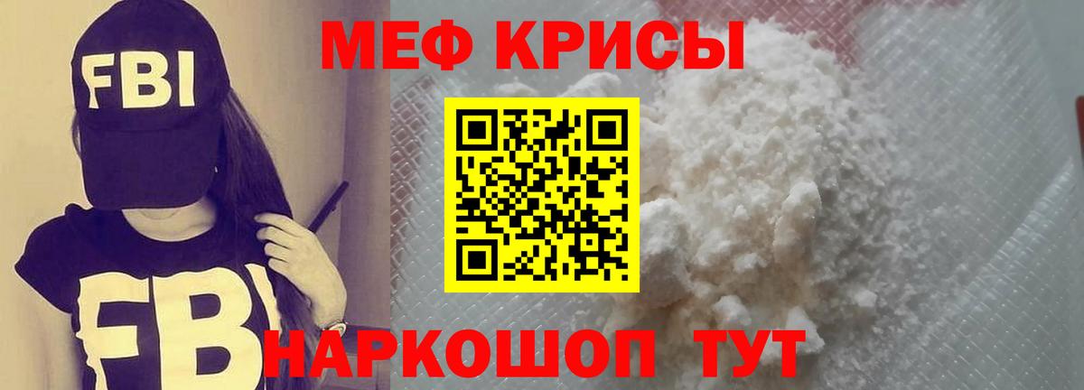 Меф  Меф 4 MMC  Мефедрон  Тайшет  Вход с VPN 