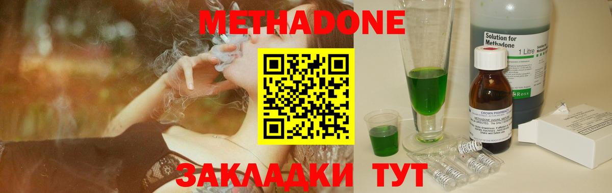 МЕТАДОН мёд  Вход с VPN  МЕГА зеркало  Тайшет  МЕТАДОН methadone 