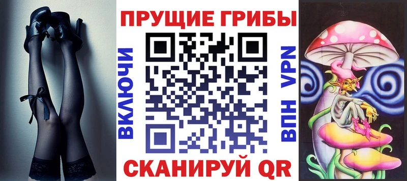 Псилоцибиновые грибы прущие грибы наркошоп Тайшет